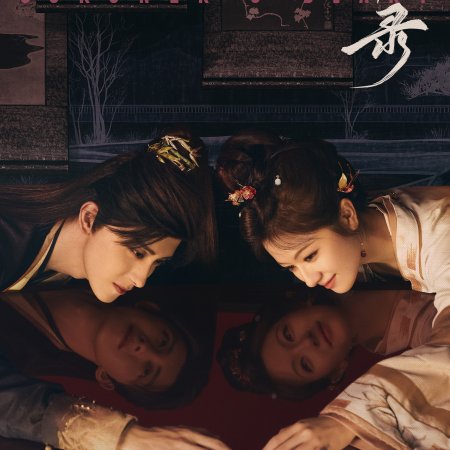 Coroner's Diary (2025)