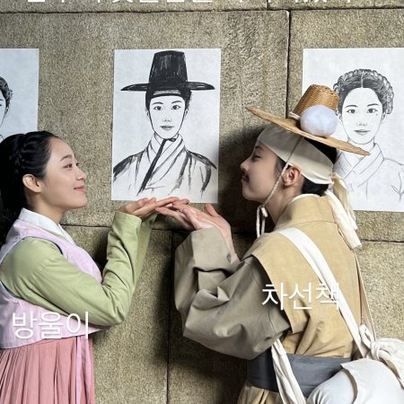 The First Night with the Duke (2025)