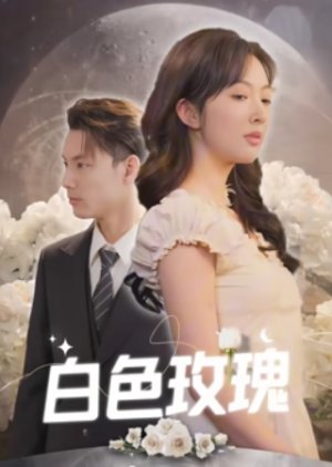 Beauty (2024) poster