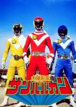 Taiyo Sentai Sun Vulcan: The Movie Japanese Movie photo