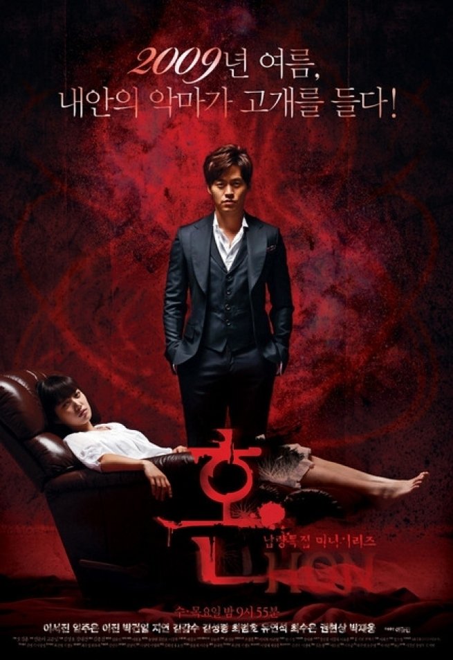 Soul's Code (2008) - MyDramaList