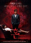 Korean Horror Television