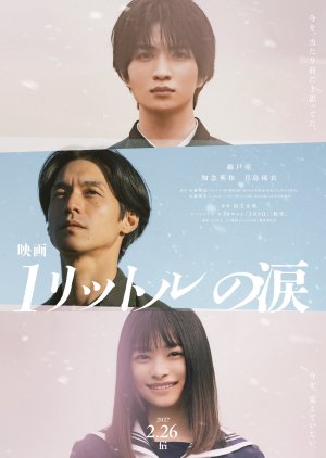 1 Litre of Tears (2027) poster