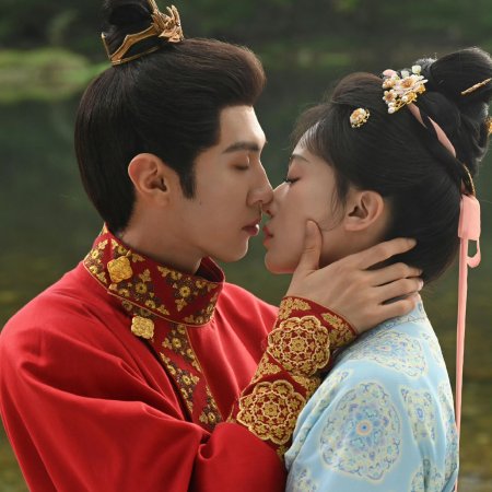 Royal Betrothal (2026)