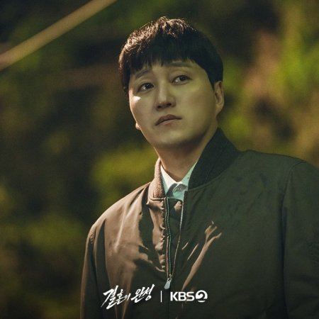 The Husband (2026)