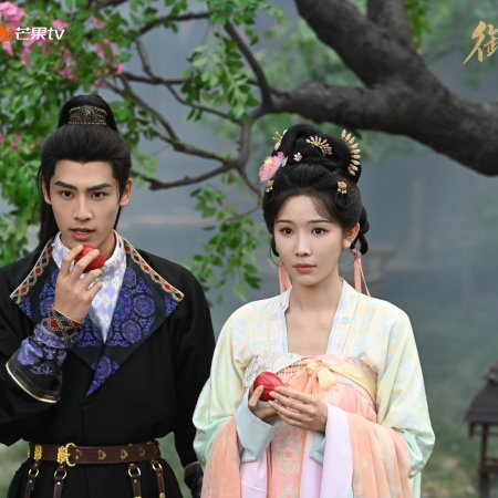 Royal Betrothal (2026)