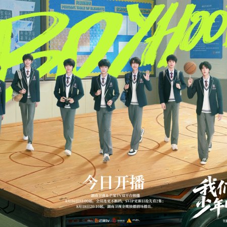 Boy Hood Season 2 (2026)