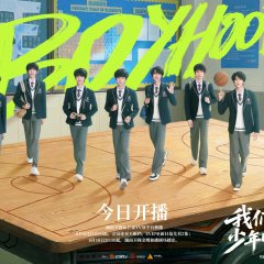 Boy Hood Season 2 Chinese Drama photo