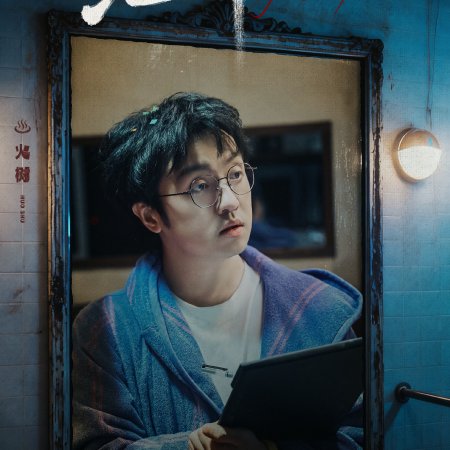 Great Escape Season 8 Master Ver. (2026)
