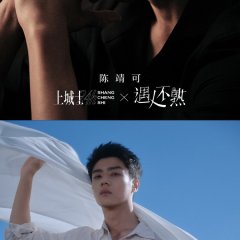 Chen Jing Ke photo