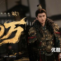 Where the Mask Ends Chinese Drama photo