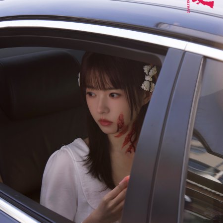Dearest (2026)