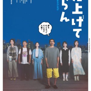 The Potentials (2026)