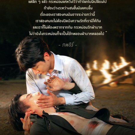 Ongsa Theethuch Khummuang