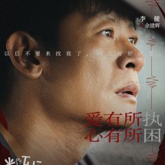 Li Jian photo