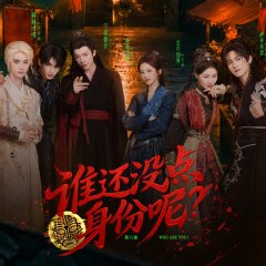 The Truth Season 4 Chinese TV Program(2026) photo