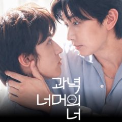 Eyes on You Korean Drama(2026) photo