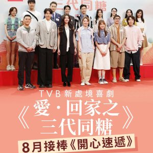 Come Home Love: Like Mother, Like Daughter (2026)