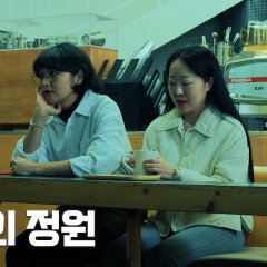 Her Garden Korean Drama(2025) photo