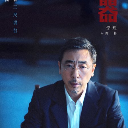 Zhong Qi (2026)