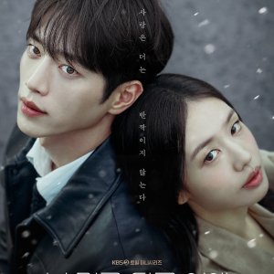 A Love Other than Yours (2026)