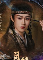 Ji Ling / Long Shen