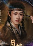 Ji Ling / Long Shen