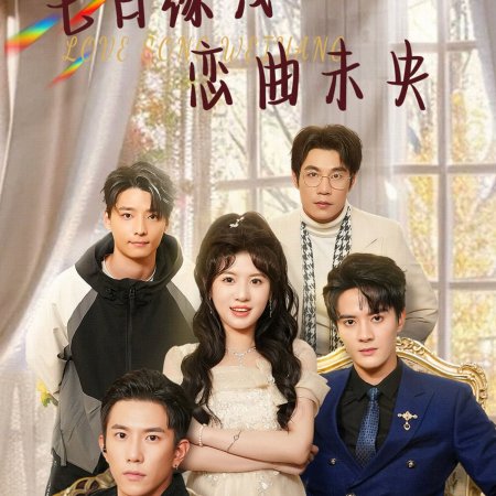 Wo De Si Wei Nan You (2024)