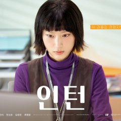 Intern Korean Movie(2026) photo