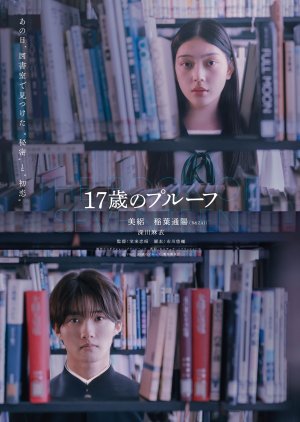 The Book of Seventeen (2027) poster