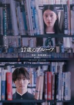 The Book of Seventeen