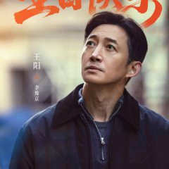 Cold Hunt Chinese Drama photo