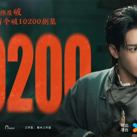 Mystic Nine (2026)