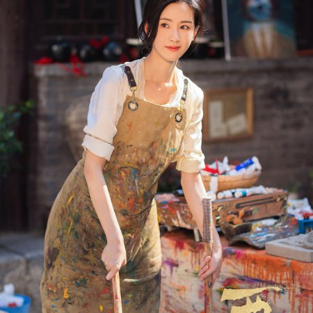 Chen Du Ling