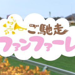 Gochiso Fanfare Japanese TV Program(2026) photo