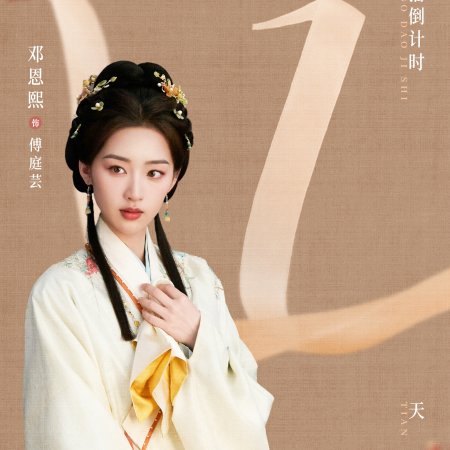 Ancy Deng