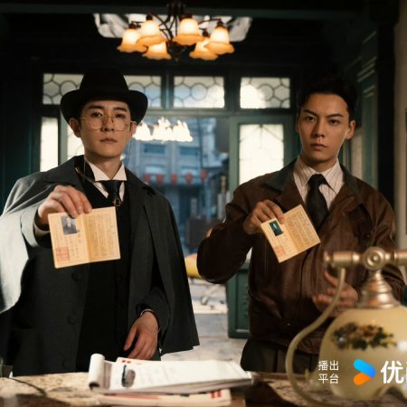 Mystic Nine (2026)