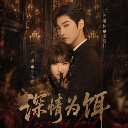 Love as Bait (2026)