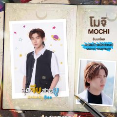 Unlucky Bae Thai Drama(2026) photo