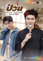 Taste of Love