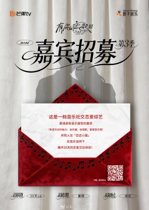 Sing for You Season 3 poster