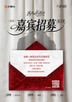 Sing for You Season 3 Chinese TV Program(0000) photo