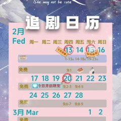 She May Not Be Cute Chinese Drama photo