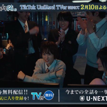 Mikami Sensei (2025)