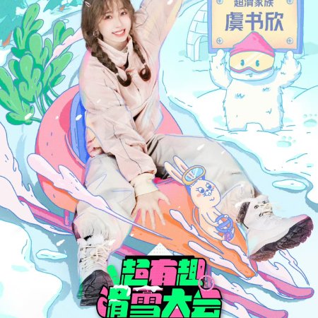 Let's Go Skiing (2022)