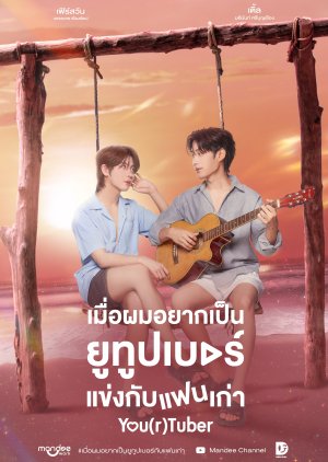 Khi Tôi Muốn Làm Youtuber Đấu Với Người Yêu Cũ - You(r)Tuber (2025)