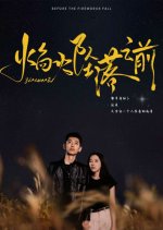 Before the Fireworks Fall Chinese Drama photo