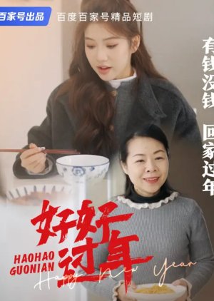 Hao Hao Guo Nian poster