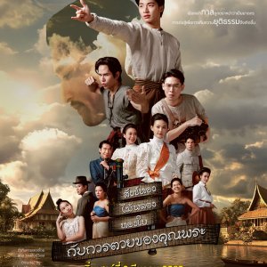 The Death of Khun Phra (2025)