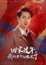 Identity Exposed upon Returning Home for the New Year Chinese Drama photo